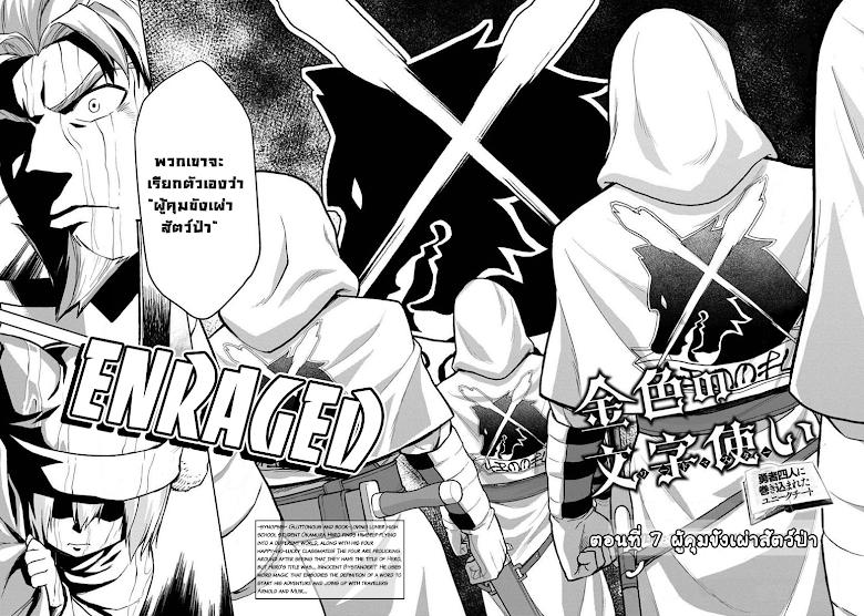 Manga-lc-com อ่านมังงะ อ่านการ์ตูน ออนไลน์ ฟรี Konjiki no Moji Tsukai – Yuusha Yonin ni Makikomareta Unique Cheat ตอนที่ 1 2 3 4 5 6 7 8 9 10 11 12 13 14 ฟรี ไม่มีโฆษณา Manga-lc - อ่าน มังงะ อ่าน การ์ตูน ออนไลน์ อ่านมังงะ ฟรี