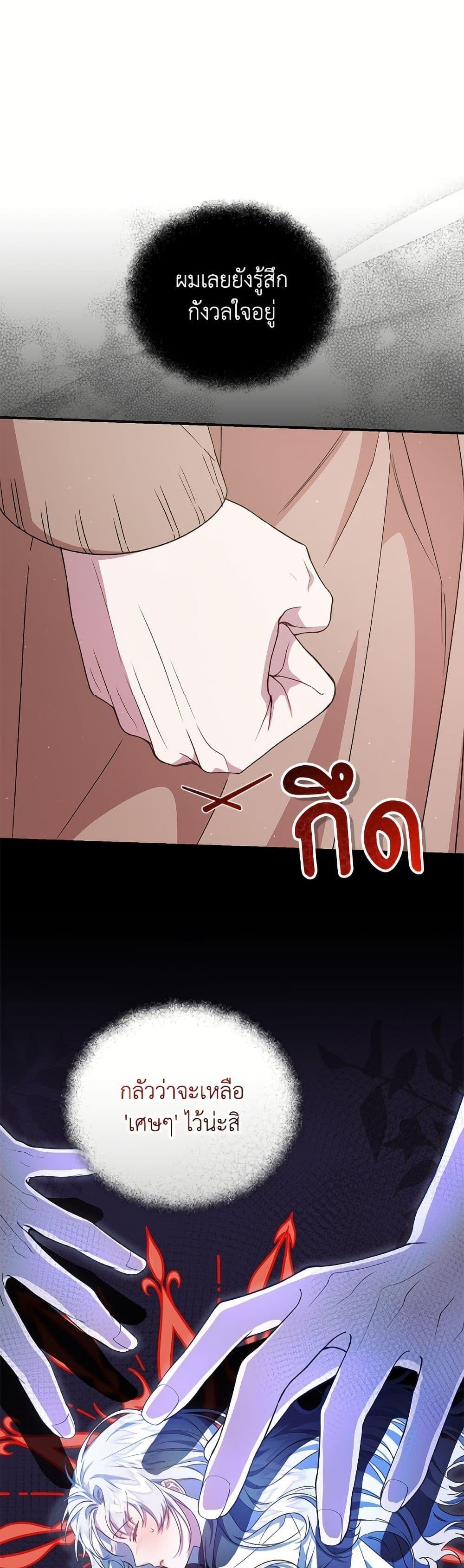 Manga-lc-com อ่านมังงะ อ่านการ์ตูน ออนไลน์ ฟรี I Became the Stepmother of an Irrevocable Dark Family ตอนที่ 1 2 3 4 5 6 7 8 9 10 11 12 13 14 ฟรี ไม่มีโฆษณา Manga-lc - อ่าน มังงะ อ่าน การ์ตูน ออนไลน์ อ่านมังงะ ฟรี