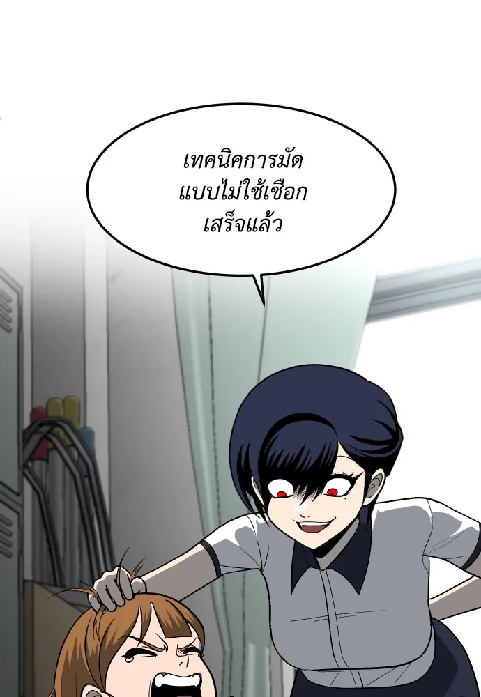 สนามเด็กล่า ตอนที่ 4 รูปที่ 31