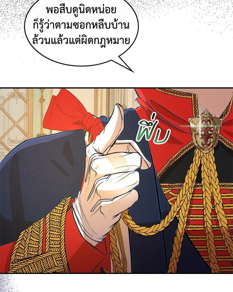 ขอบคุณที่หักหลัง ตอนที่ 11 รูปที่ 91