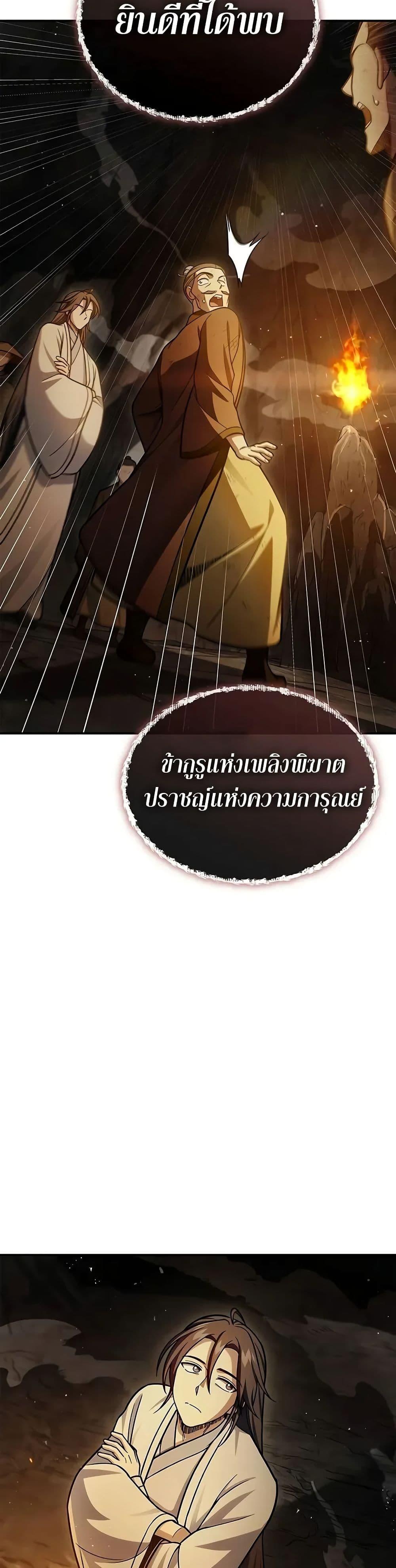 Manga-lc-com อ่านมังงะ อ่านการ์ตูน ออนไลน์ ฟรี Heavenly Grand Archive’s Young Master ตอนที่ 1 2 3 4 5 6 7 8 9 10 11 12 13 14 ฟรี ไม่มีโฆษณา Manga-lc - อ่าน มังงะ อ่าน การ์ตูน ออนไลน์ อ่านมังงะ ฟรี