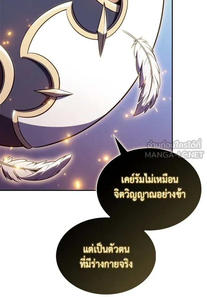 ลูกชายคนเล็กของดยุกคือมือสังหาร ตอนที่ 61 รูปที่ 102