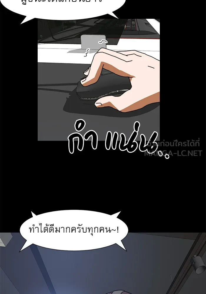 Double Click ตอนที่ 5 รูปที่ 129