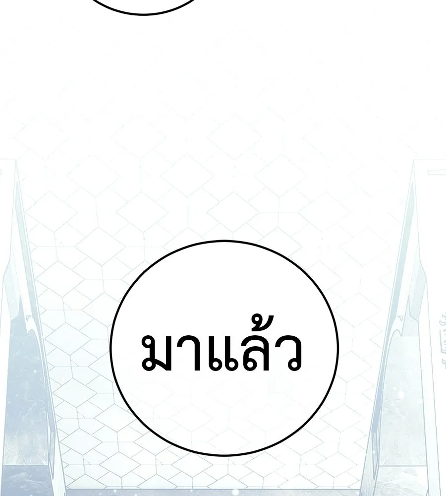 มัจจุราชชุดแดง ตอนที่ 61 รูปที่ 10