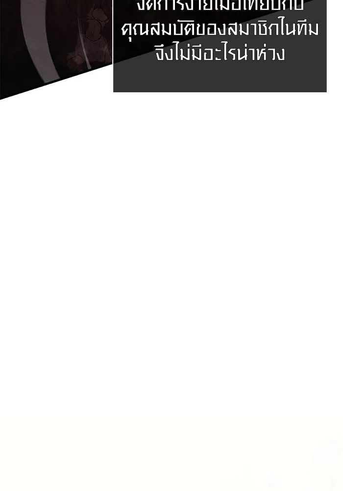 เอาชีวิตรอดในเกมฉบับคนเถื่อน ตอนที่ 38 รูปที่ 35