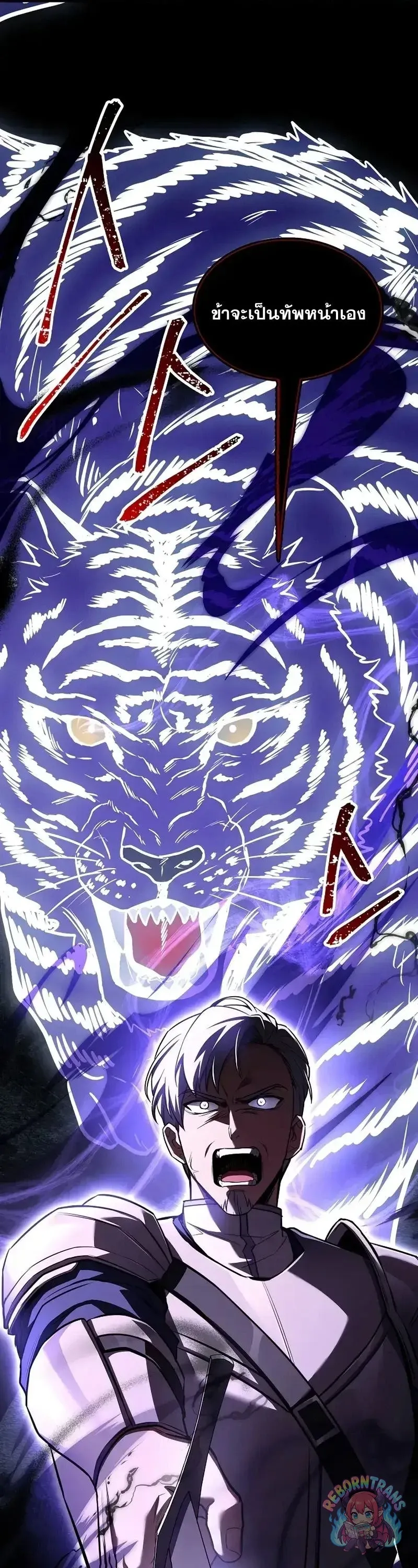 Return of The Unrivaled Spear Knight ตอนที่ ตอนที่ 184 รูปที่ 22
