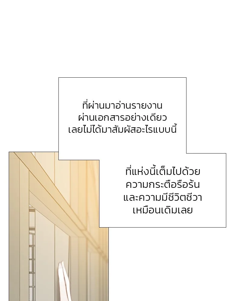 เซเรน่า ตอนที่ 38 รูปที่ 34