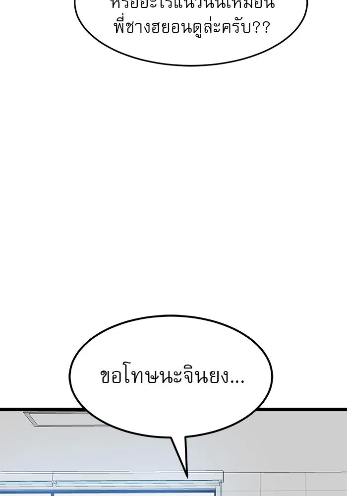 Double Click ตอนที่ 40 รูปที่ 80