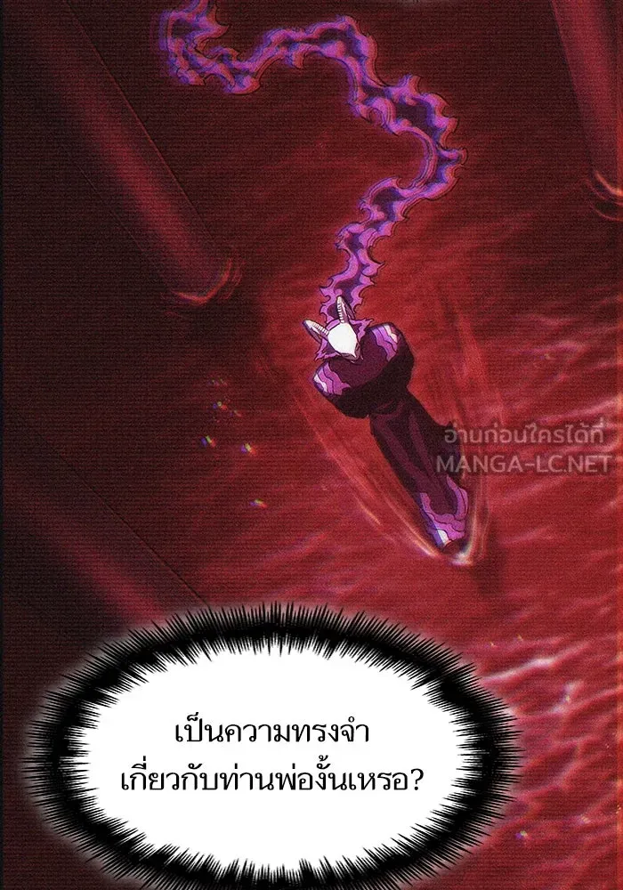 หลังวันสิ้นโลก ตอนที่ 77 รูปที่ 135