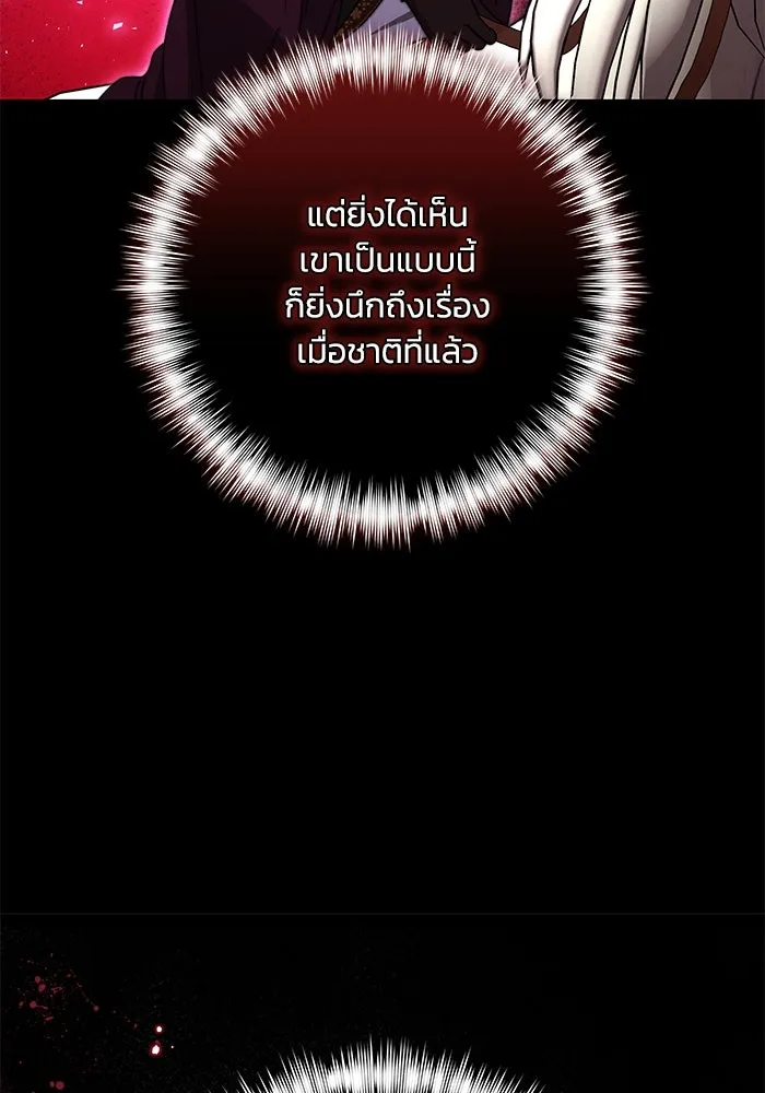 ย้อนเวลาพลิกชะตาทายาท ตอนที่ 29 รูปที่ 47