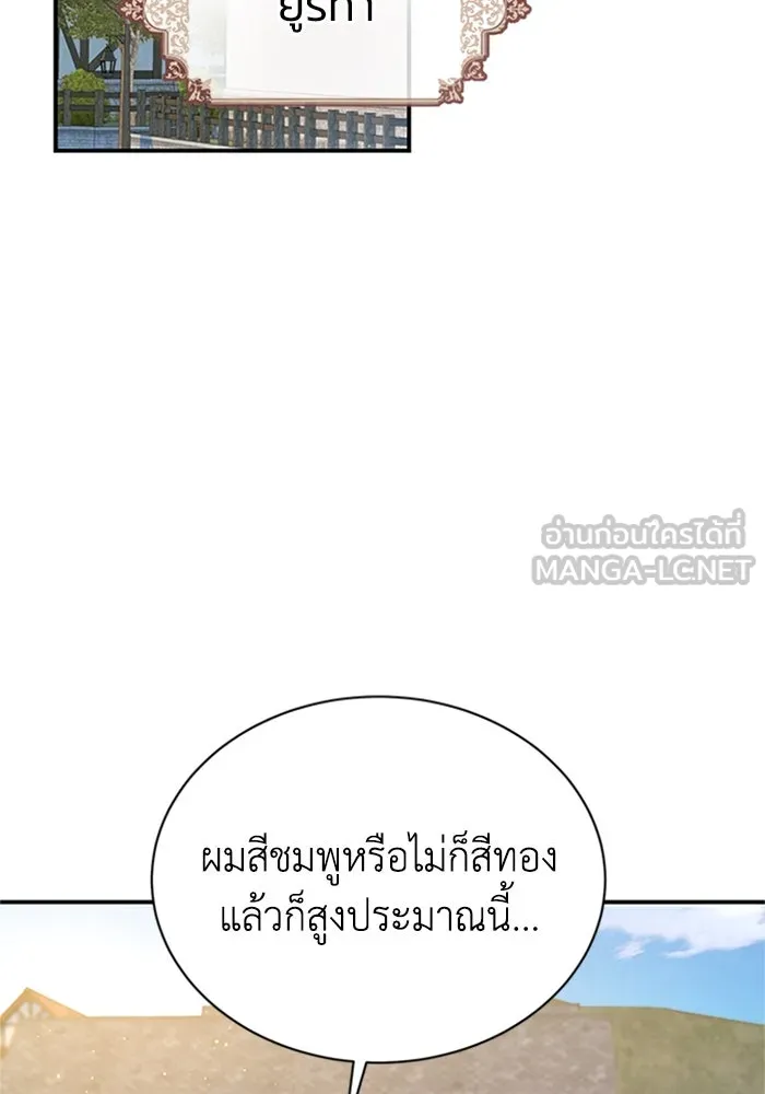 ไหนบอกว่าฉันใกล้ตาย ตอนที่ 74 รูปที่ 6