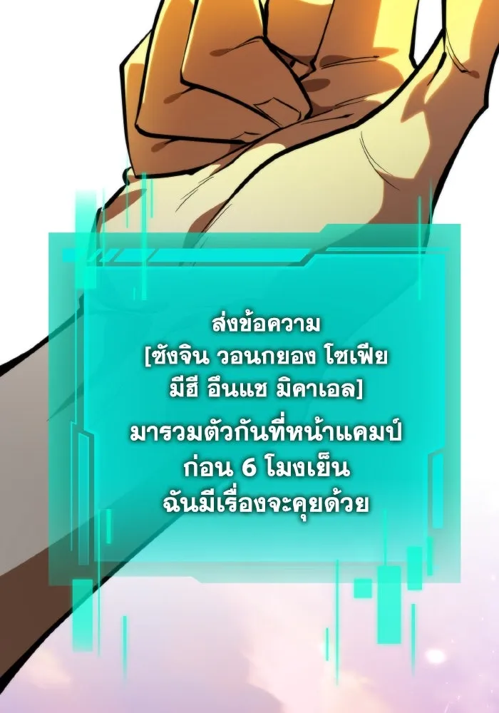 การแข่งขันของผู้เกิดใหม่ ตอนที่ 102 รูปที่ 58