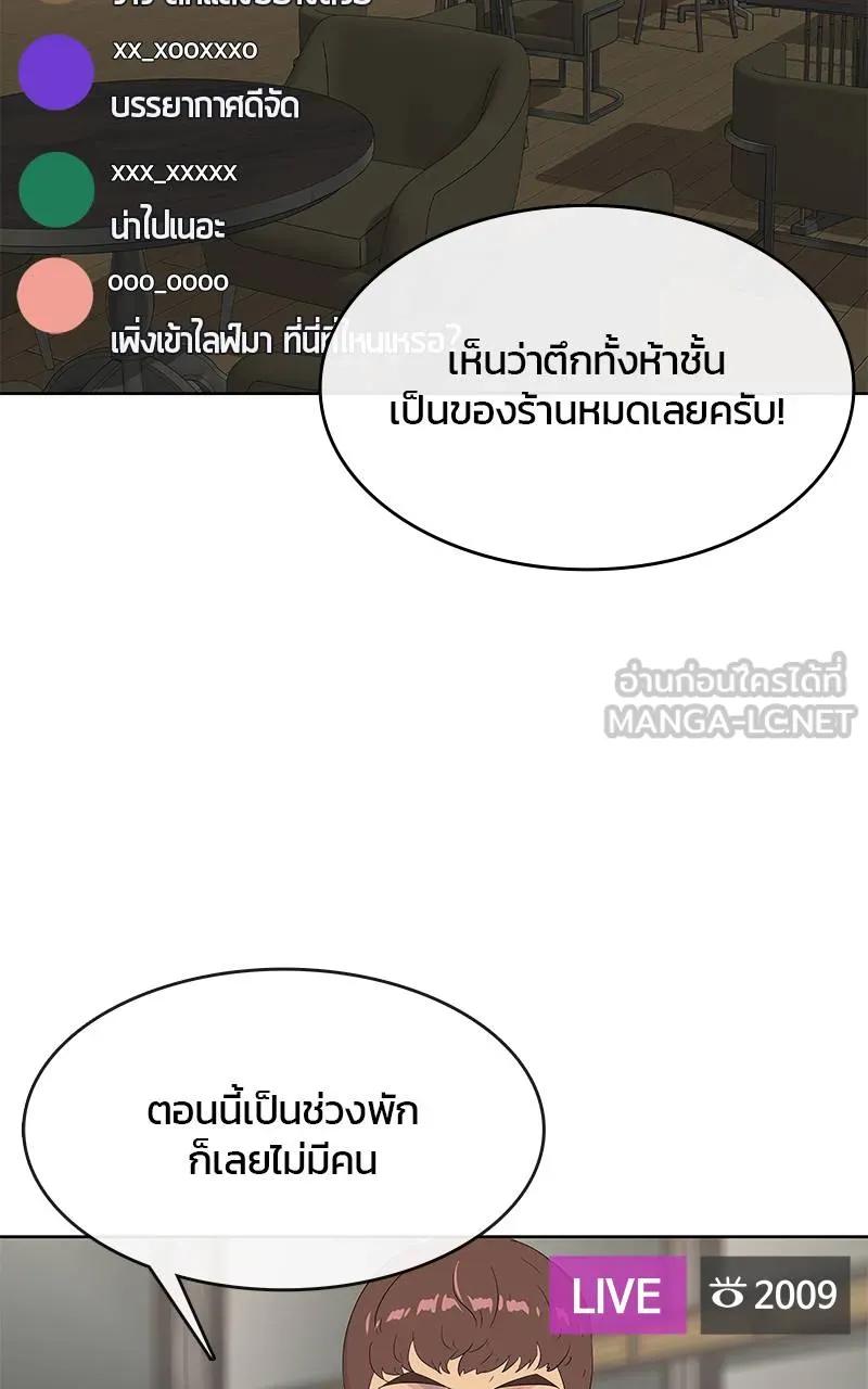 บันทึกครัวค่ายทหาร ตอนที่ 234 รูปที่ 30