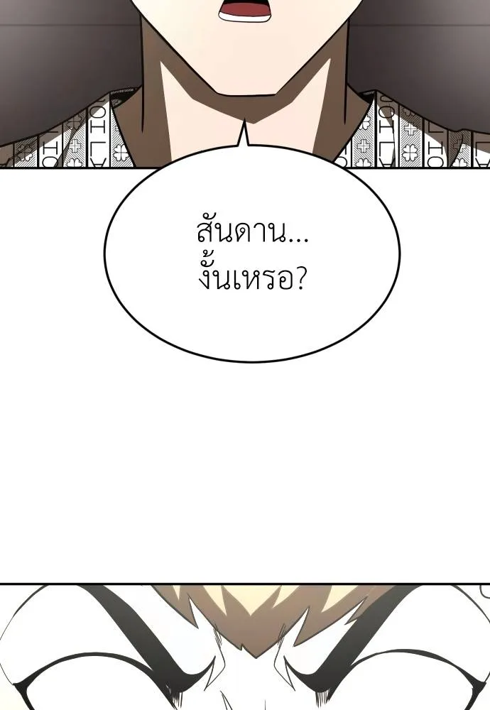 สนามเด็กล่า ตอนที่ 35 รูปที่ 115