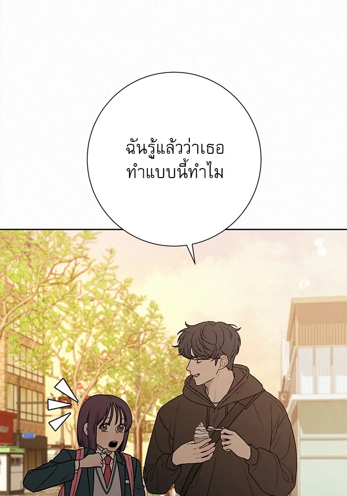 ปฏิบัติการรักวุ่นหัวใจ ตอนที่ 28 รูปที่ 160