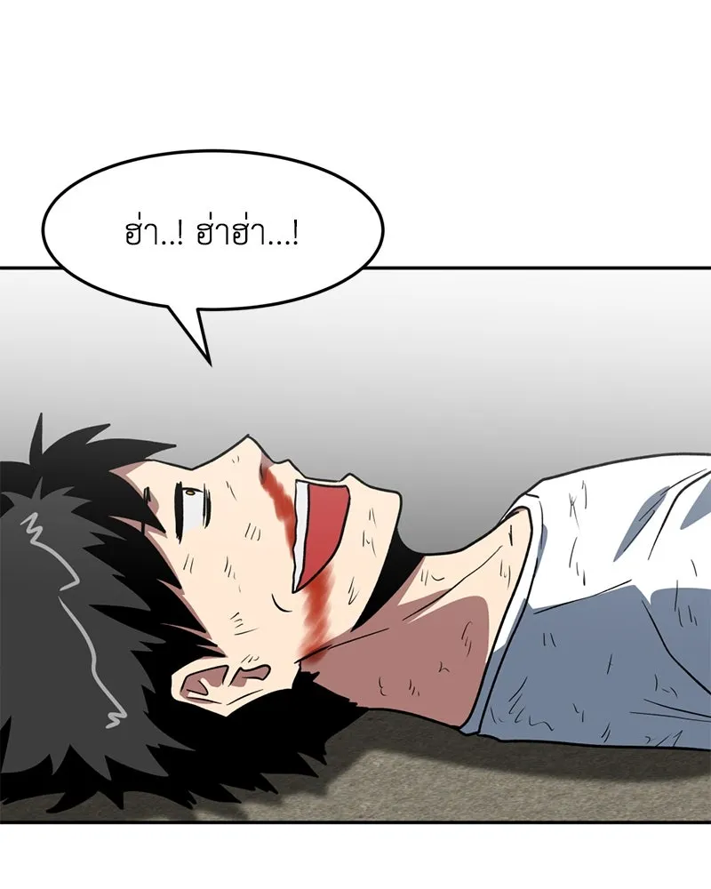 โรงเรียนสัตว์กินเนื้อ ตอนที่ 9 รูปที่ 94