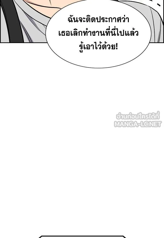 การศึกษาที่แท้ ตอนที่ 199 รูปที่ 30