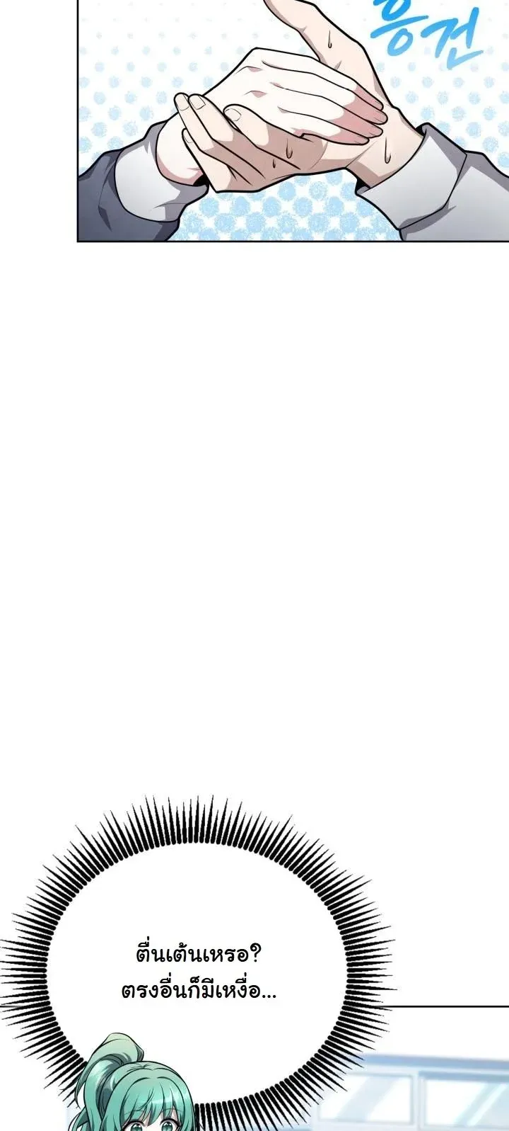 Kidnapped Dragons ด_ลล_บฉบ_บล_กพาต_วม_งกร ตอนที่ ตอนที่ 18 รูปที่ 43