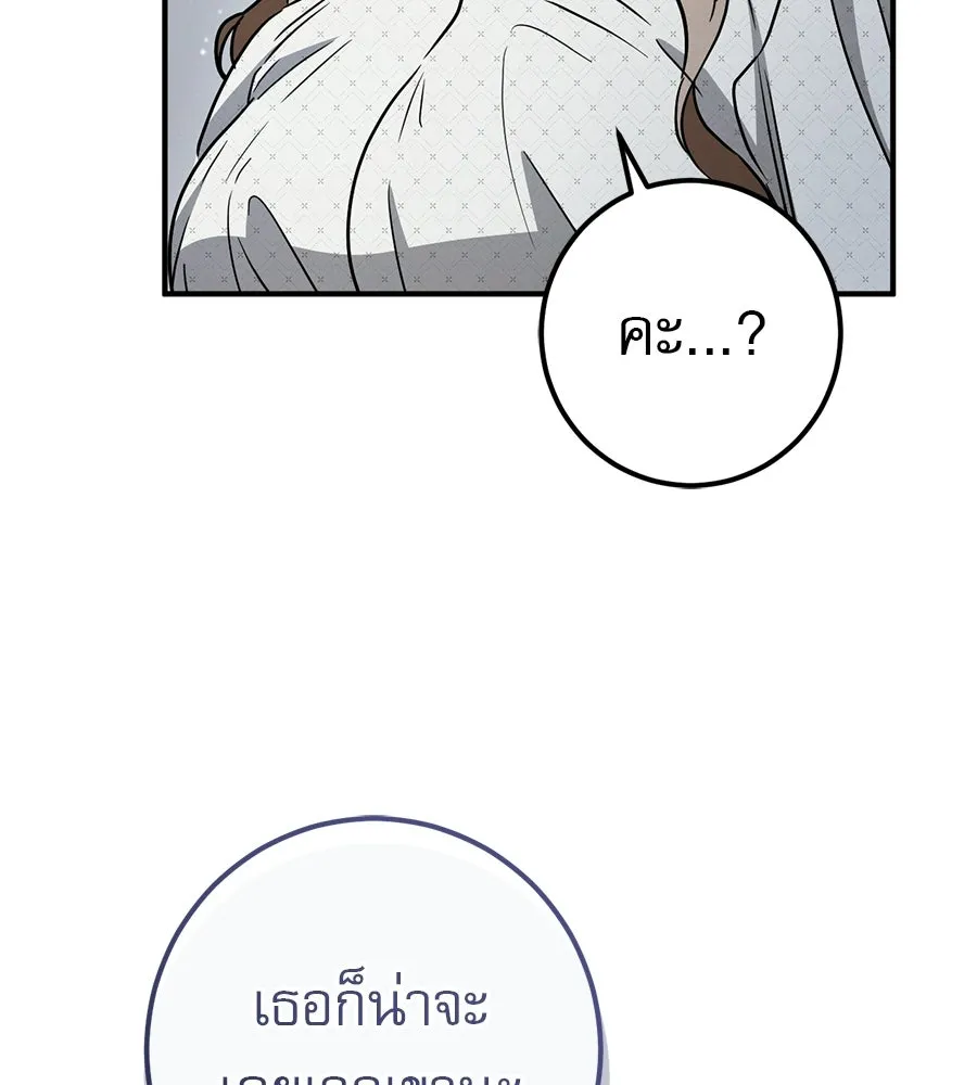 เรือนจำรัก ตอนที่ 86 รูปที่ 98