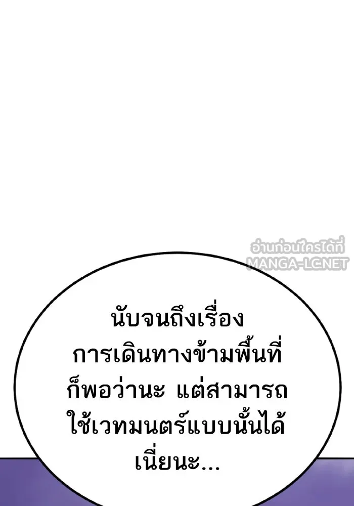 ยอดคนเลเวลทะลุ ตอนที่ 71 ซิสกับสเนกเกอร์ รูปที่ 33