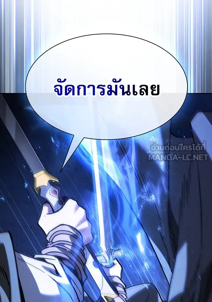 นักดาบอัจฉริยะจากอะคาเดมี ตอนที่ 111 รูปที่ 96