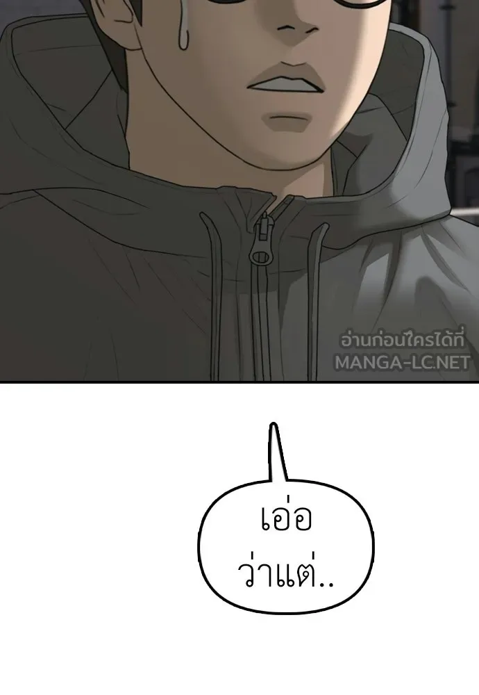 ผู้กล้าฝ่าวันสิ้นโลก ตอนที่ 55 โอกาสที่จะได้เจอไอดอลที่ชอบท่า รูปที่ 108