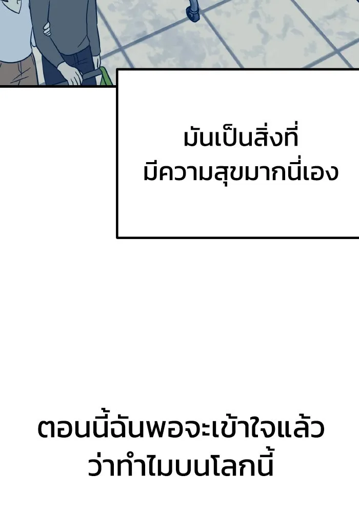 รักนี้ไม่มีรีไซเคิล ตอนที่ 22 รูปที่ 154