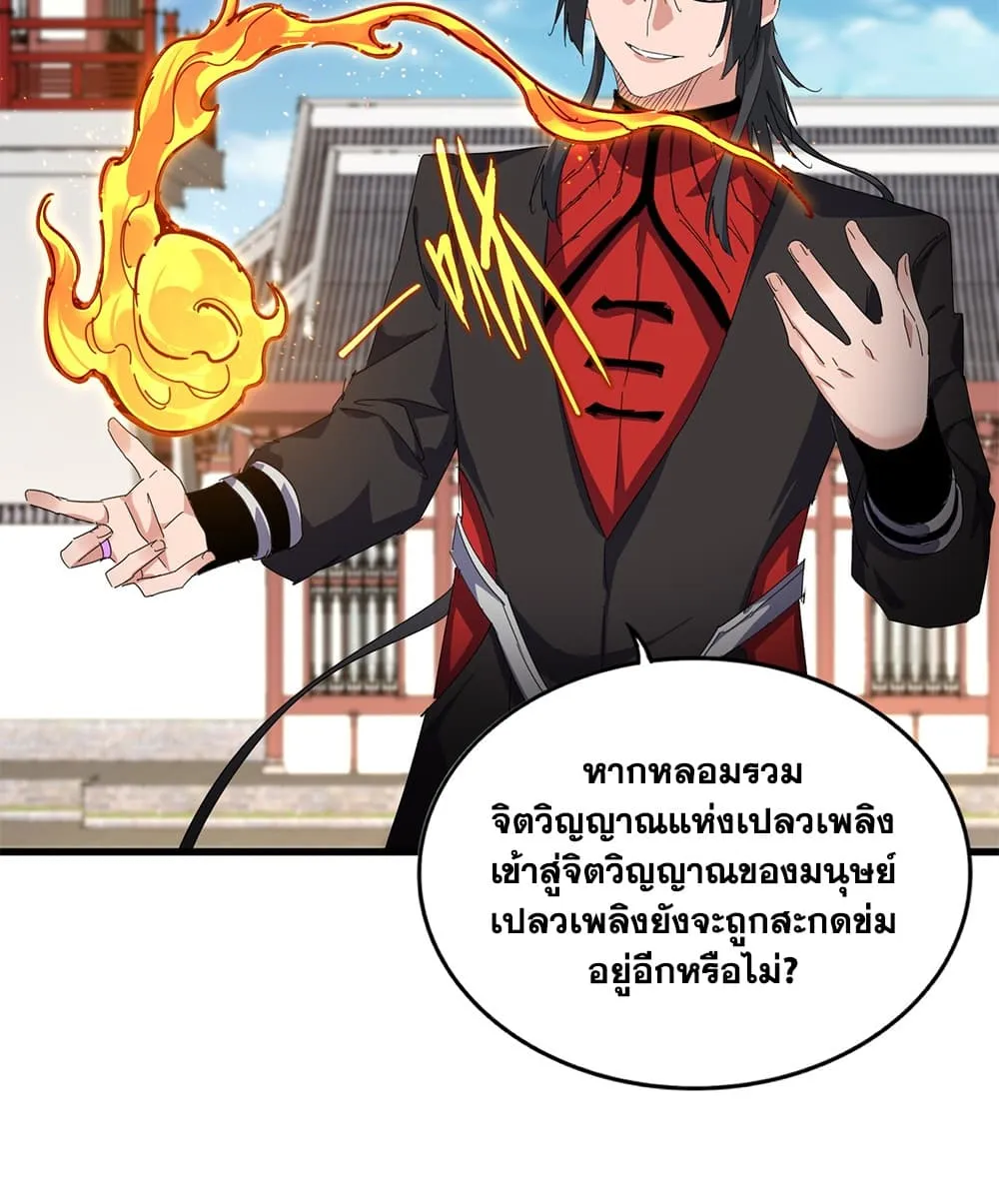 Manga-lc-com อ่านมังงะ อ่านการ์ตูน ออนไลน์ ฟรี Magic Emperor ตอนที่ 1 2 3 4 5 6 7 8 9 10 11 12 13 14 ฟรี ไม่มีโฆษณา Manga-lc - อ่าน มังงะ อ่าน การ์ตูน ออนไลน์ อ่านมังงะ ฟรี