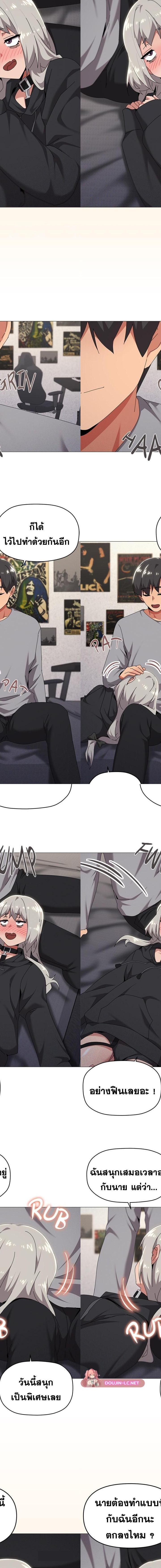 What’s Wrong With This Family ตอนที่ 68 5