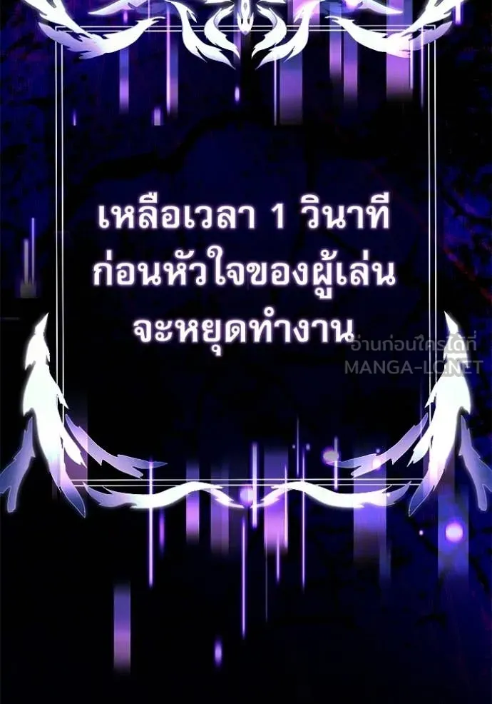 อัศวินดำล่าท้าเวลา ตอนที่ 137 รูปที่ 142