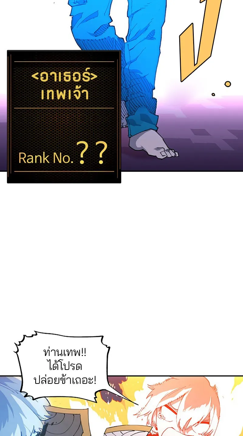 Player ตอนที่ 2 รูปที่ 134