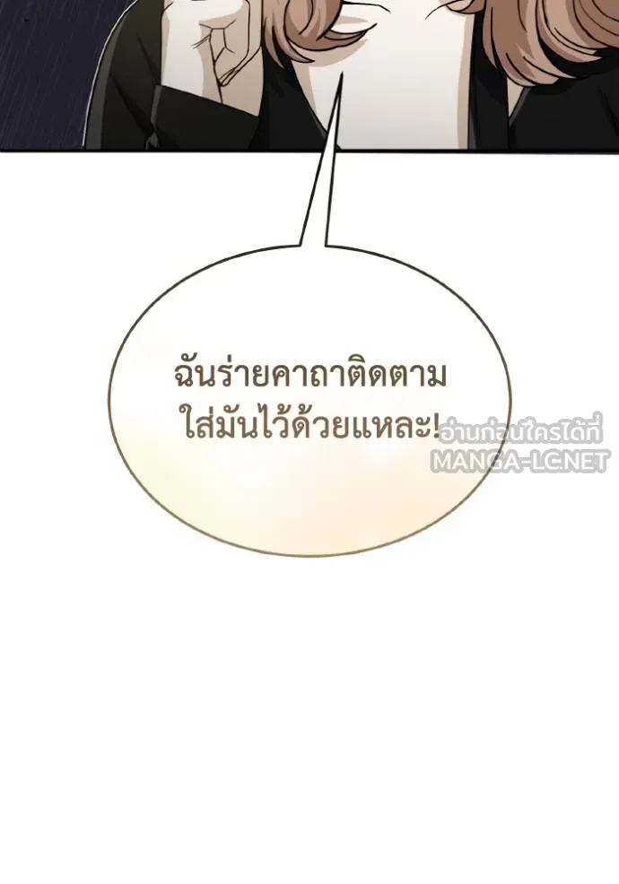 อัจฉริยะนอกคอก ตอนที่ 103 รูปที่ 134