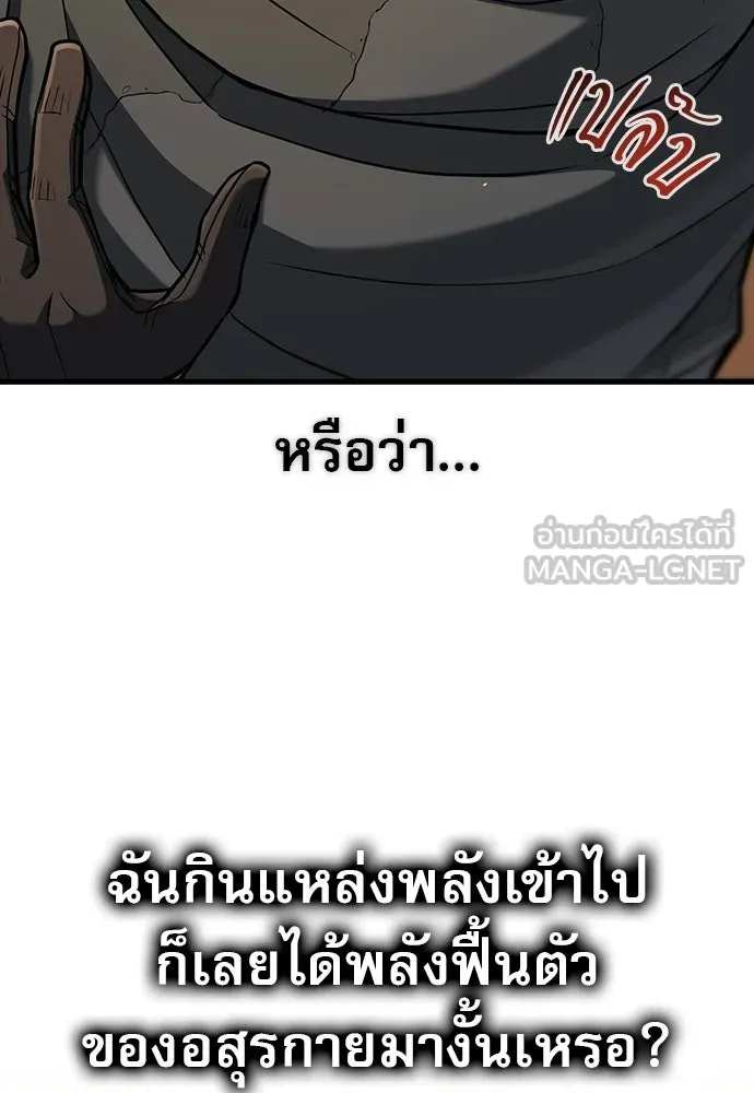 นักล่าฆ่าเพื่อรอด ตอนที่ 12 รูปที่ 99