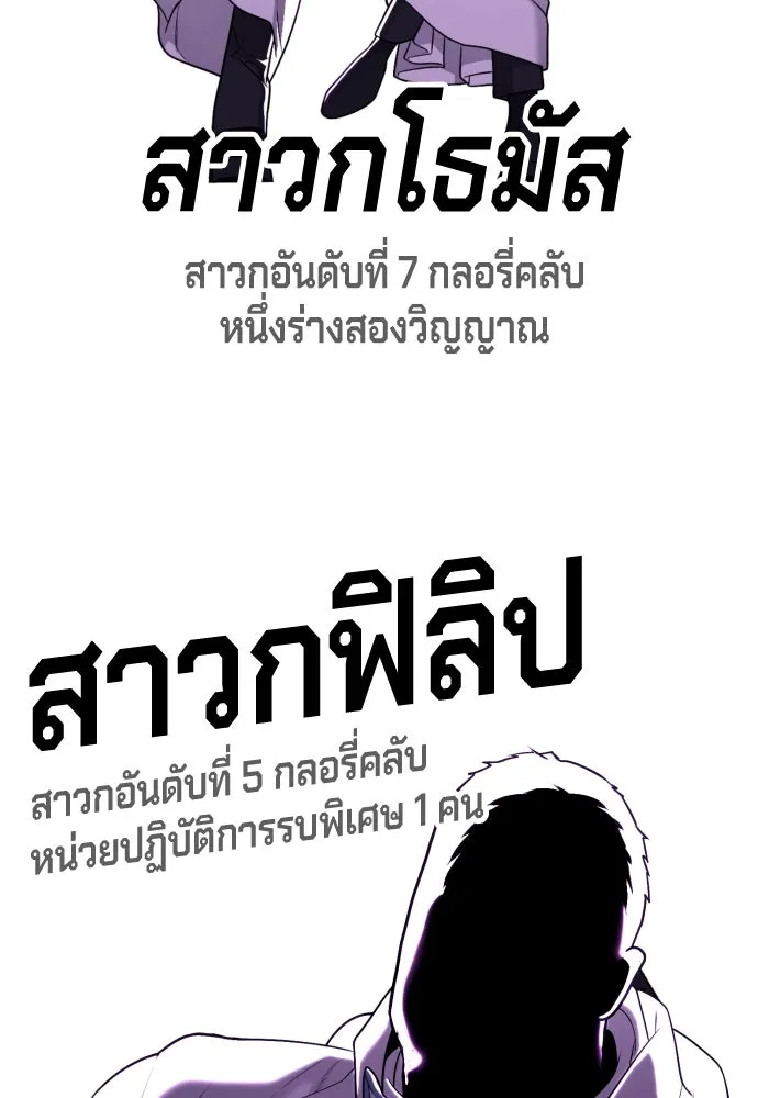 นักฆ่าย้อนวัย ตอนที่ 54 รูปที่ 208
