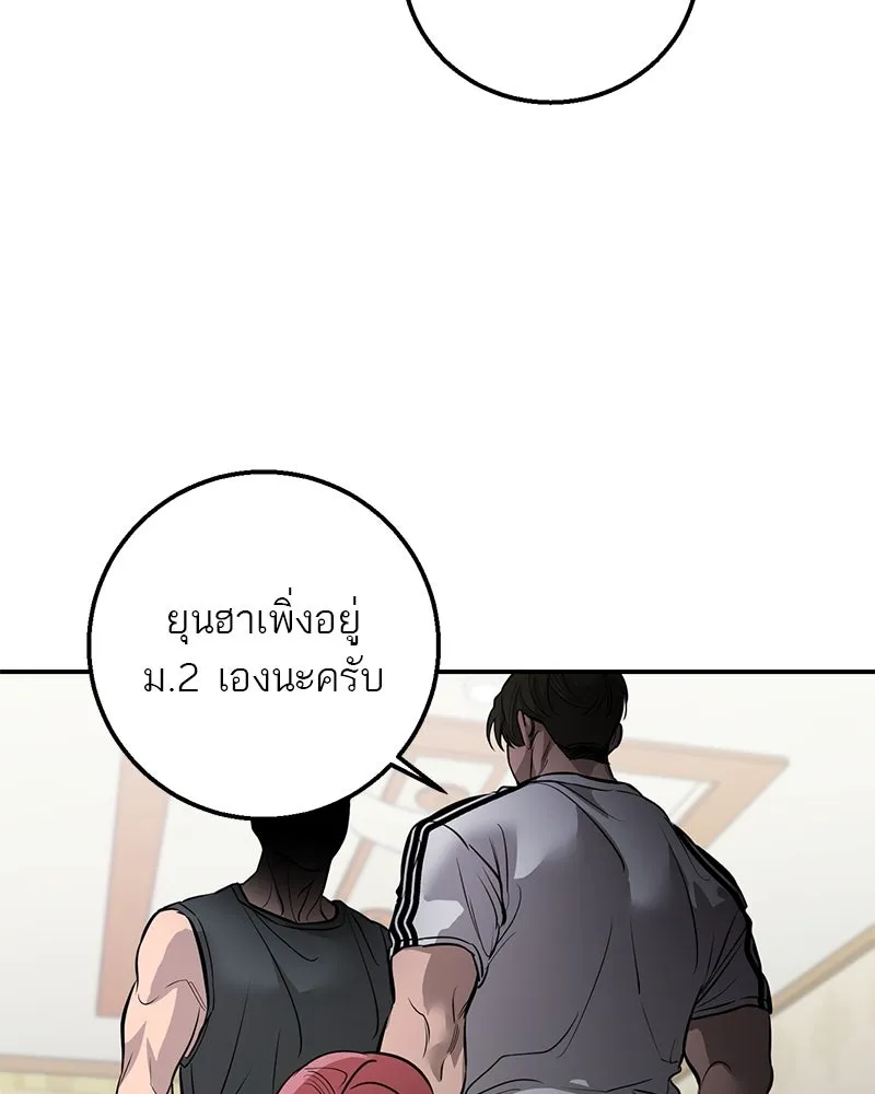 ตำนานเทพธิดาตกสวรรค์ ตอนที่ 104 รูปที่ 49