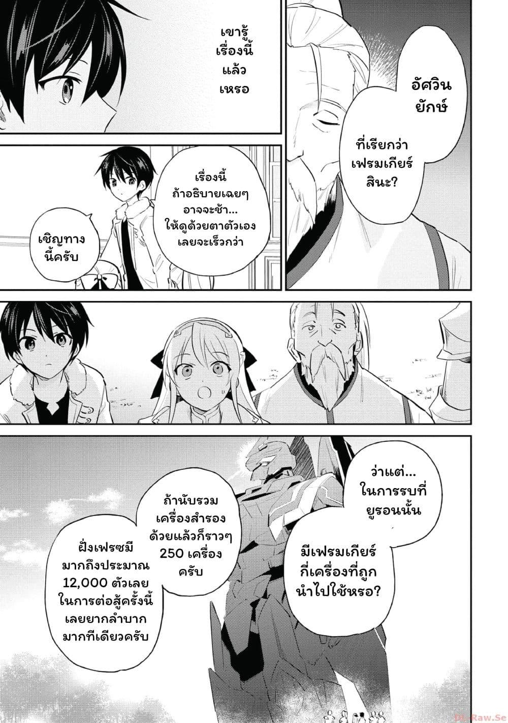 Manga-lc-com อ่านมังงะ อ่านการ์ตูน ออนไลน์ ฟรี In Another World With My Smartphone ไปต่างโลกกับสมาร์ทโฟน ตอนที่ 1 2 3 4 5 6 7 8 9 10 11 12 13 14 ฟรี ไม่มีโฆษณา Manga-lc - อ่าน มังงะ อ่าน การ์ตูน ออนไลน์ อ่านมังงะ ฟรี