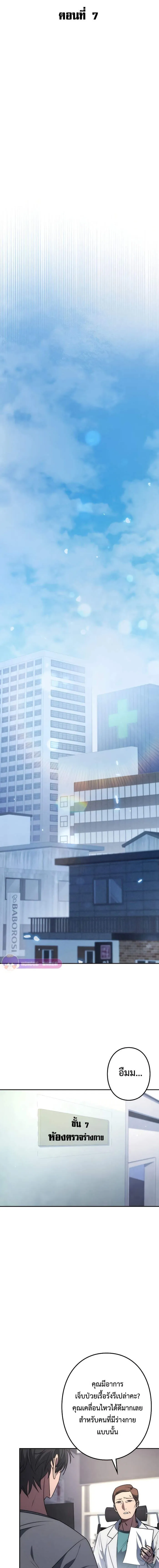 Genesis of the Battle God กำเน_ดเทพเจ_าแห_งสงคราม ตอนที่ ตอนที่ 7 รูปที่ 5