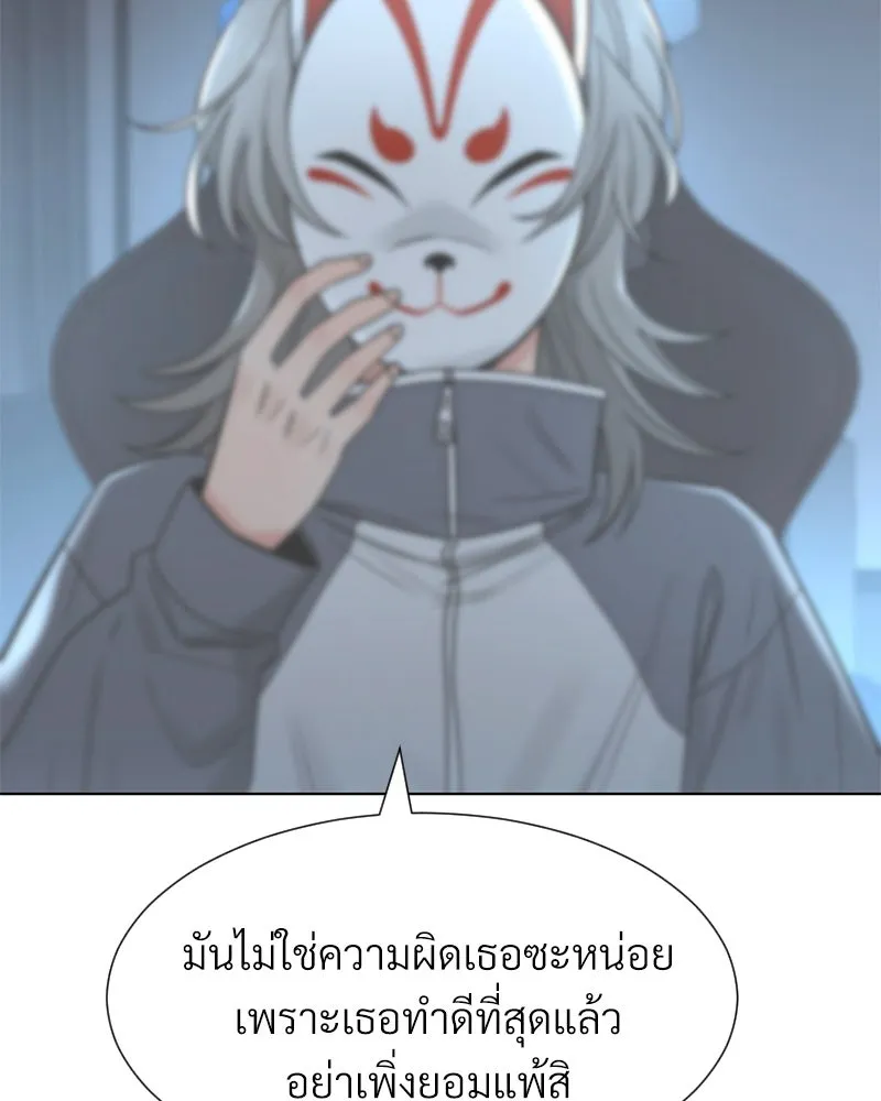 Level One Dreamersbrผู้ชนะรักนี้ต้องเป็น ตอนที่ 13 รูปที่ 149