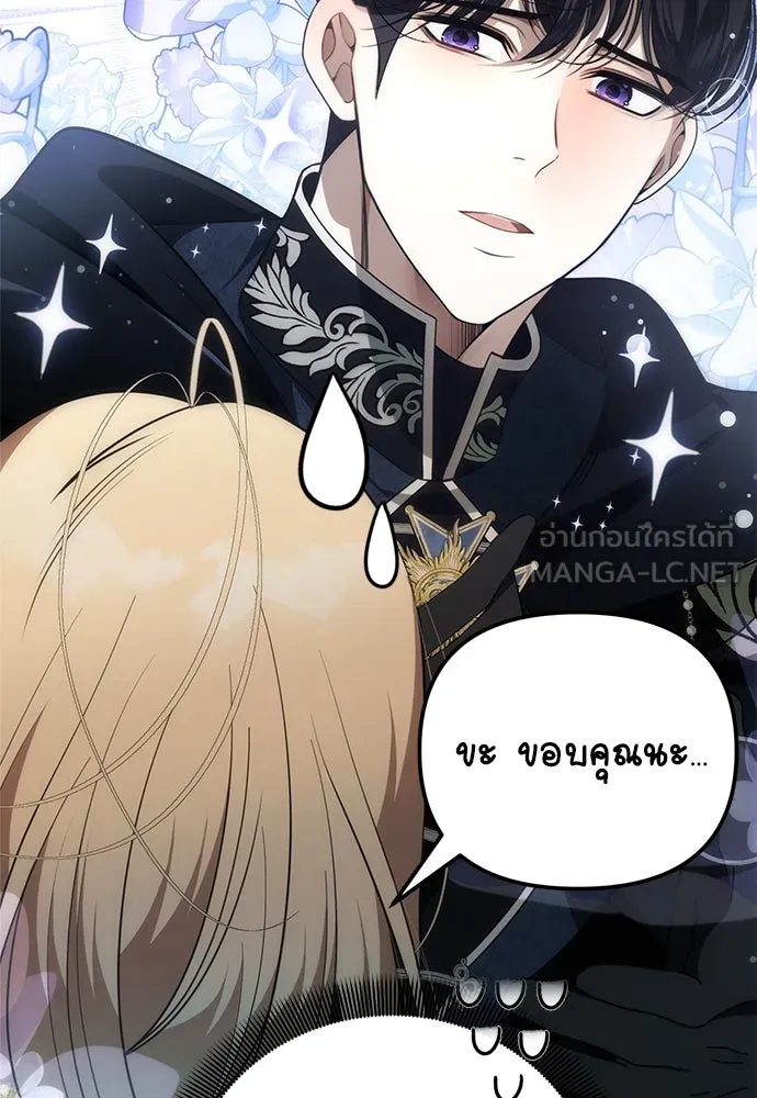 ยัยจิ๋วสมองแจ๋ว ตอนที่ 2 รูปที่ 78