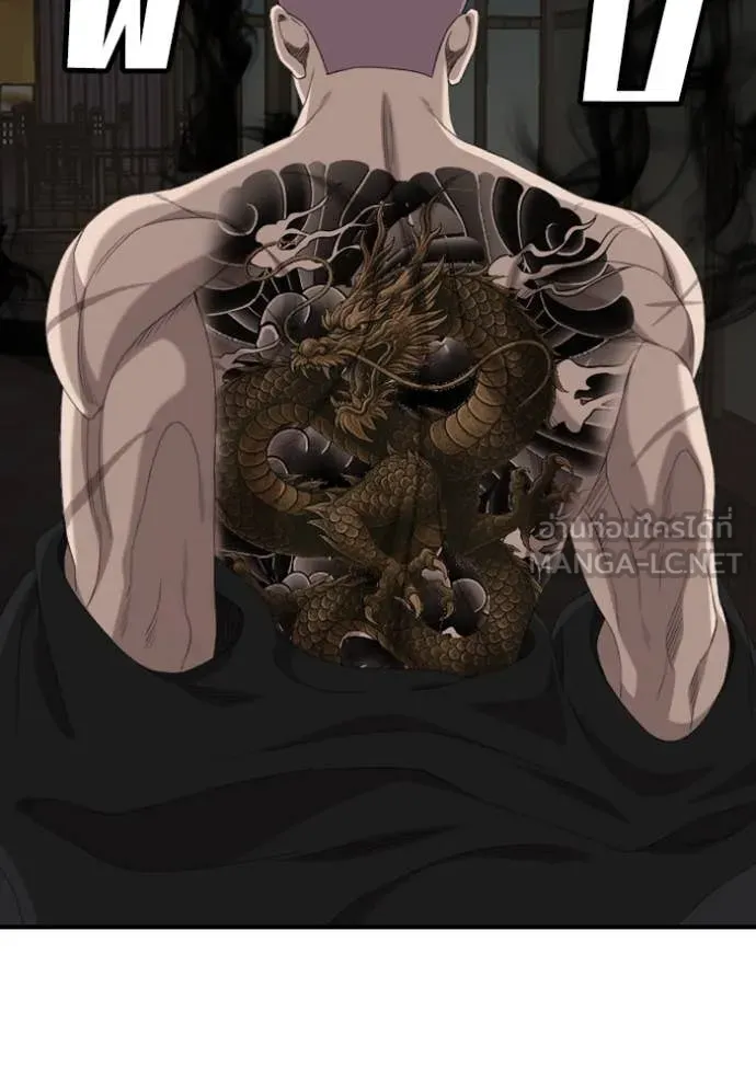 BAD GUY ตอนที่ 259 รูปที่ 116