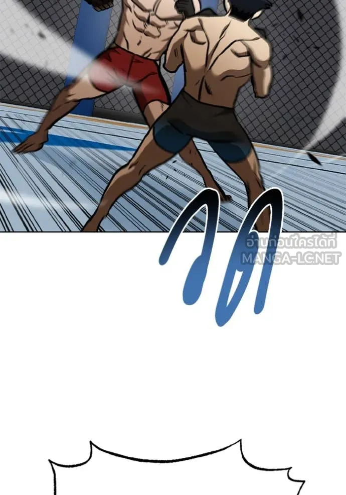 ราชาแห่งอ็อกทากอน ตอนที่ 188 รูปที่ 29