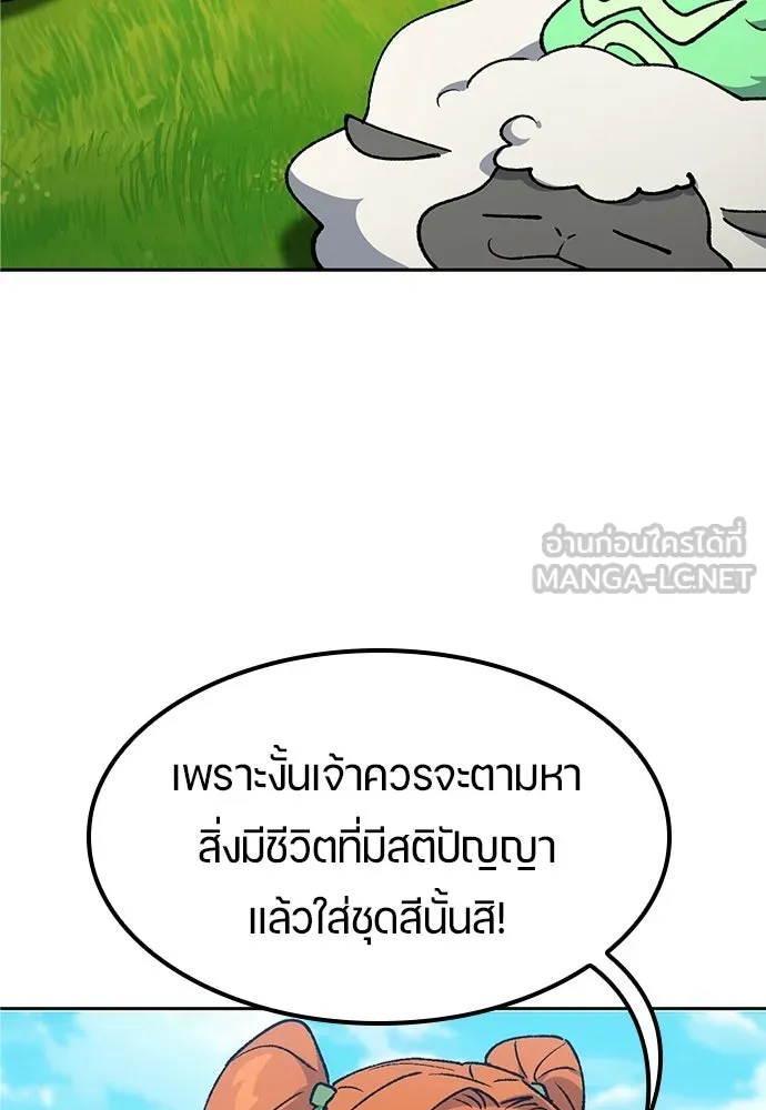 ตั้งแคมป์ฮีลใจในต่างโลก ตอนที่ 104 รูปที่ 48