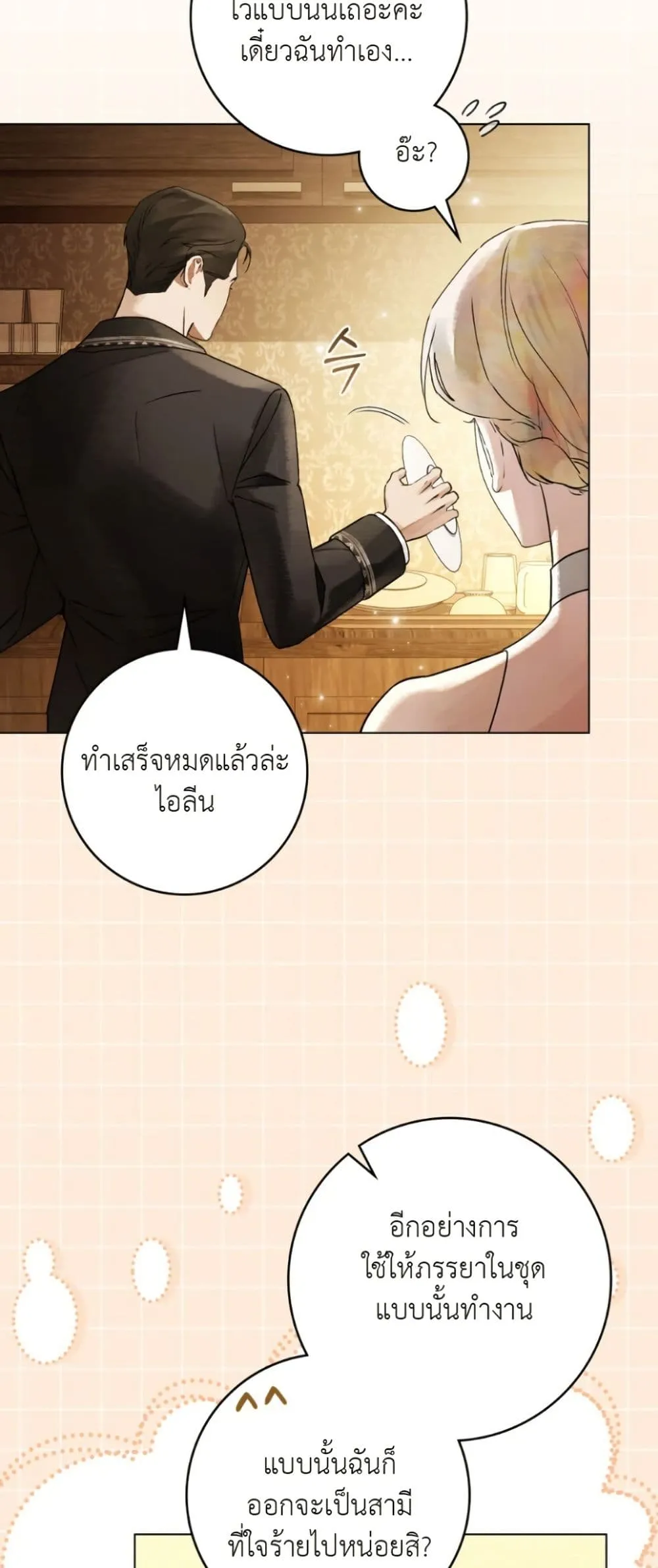 Manga-lc-com อ่านมังงะ อ่านการ์ตูน ออนไลน์ ฟรี A Wicked Husband ตอนที่ 1 2 3 4 5 6 7 8 9 10 11 12 13 14 ฟรี ไม่มีโฆษณา Manga-lc - อ่าน มังงะ อ่าน การ์ตูน ออนไลน์ อ่านมังงะ ฟรี