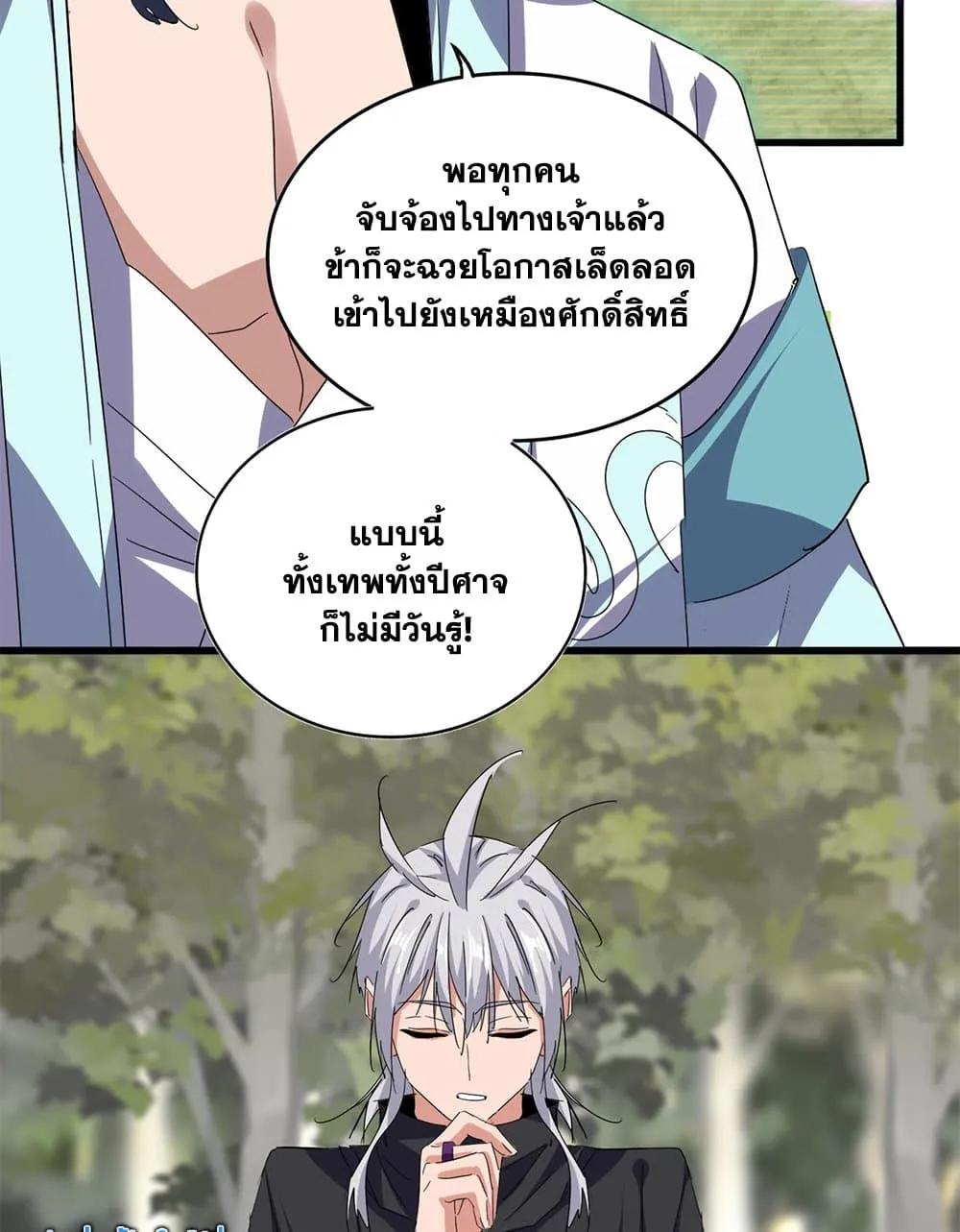 Magic Emperor ราชาจอมเวทย_ ตอนที่ ตอนที่ 711 รูปที่ 36