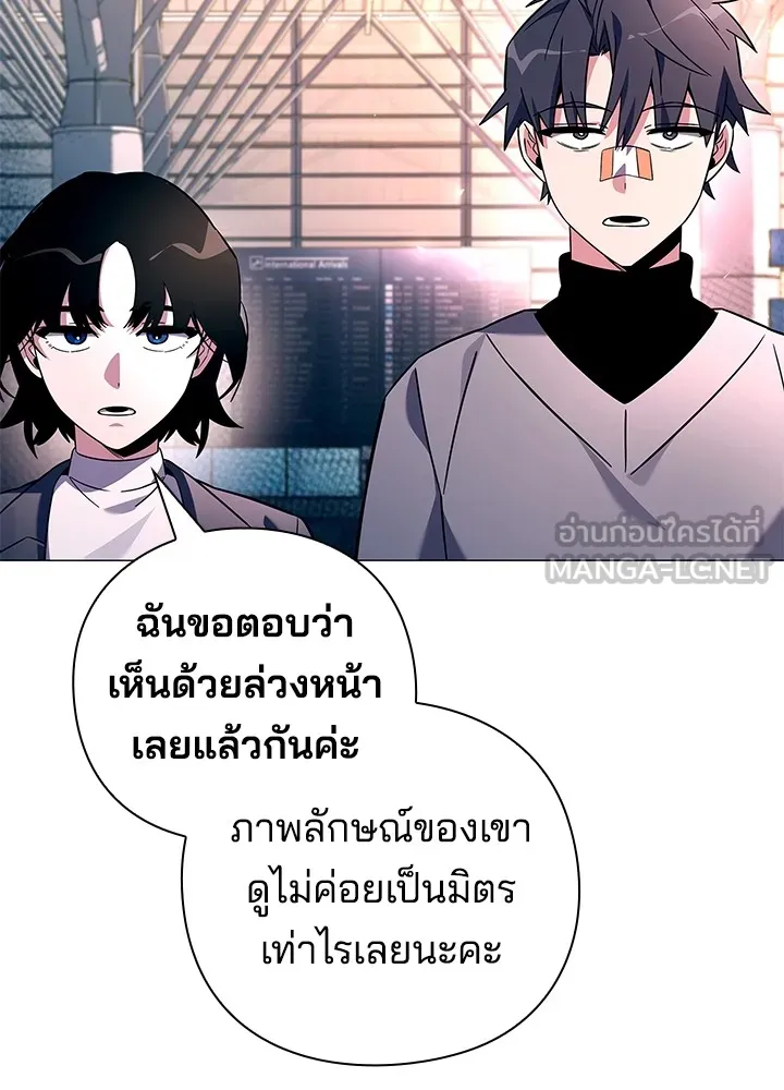 คืนแห่งโทแกบี ตอนที่ 24 รูปที่ 24