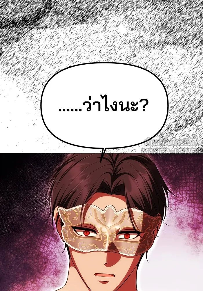 เกมรักจับสามี ตอนที่ 30 รูปที่ 99