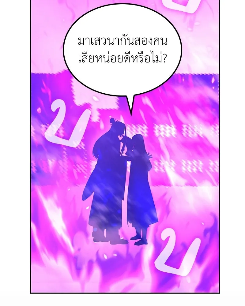 เกิดอีกทีเป็นว่าที่ประมุขลัทธิมาร ตอนที่ 141 รูปที่ 188