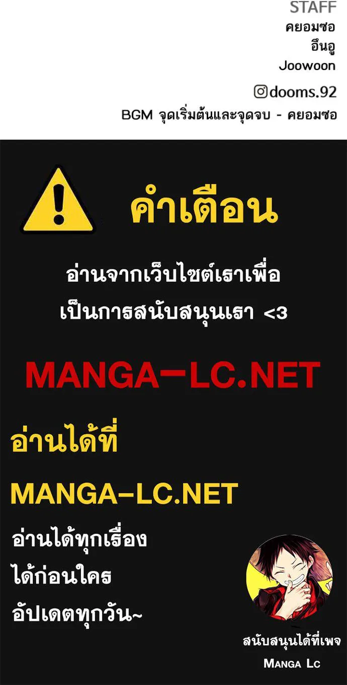 BAD GUY ตอนที่ 284 รูปที่ 137
