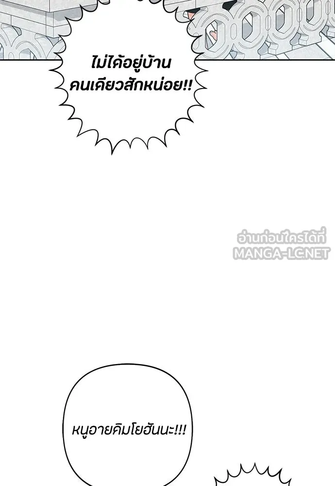 เป็นวัยรุ่นมันเหนื่อย ตอนที่ 101 รูปที่ 27