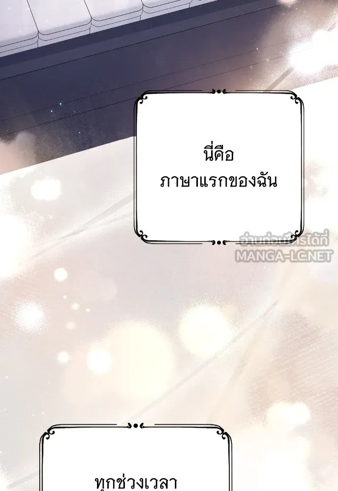 จำเลยหัวใจ ตอนที่ 47 รูปที่ 60